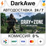 Gray Zone Warfare +ВЫБОР STEAM•RU ⚡️АВТОДОСТАВКА 💳0% - irongamers.ru