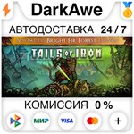 Tails of Iron +ВЫБОР STEAM•RU **АВТОДОСТАВКА *0%