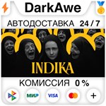 INDIKA STEAM•RU **АВТОДОСТАВКА *0%