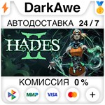 Hades II STEAM•RU ⚡️АВТОДОСТАВКА 💳0% КАРТЫ - irongamers.ru