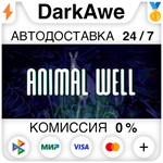 ANIMAL WELL STEAM•RU **АВТОДОСТАВКА *0%