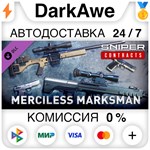 SGWC - Merciless Marksman Weapon & Skin DLC Pack**
