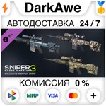 SGW3 – Hexagon Ice weapon skin pack DLC STEAM **АВТО