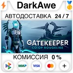Gatekeeper +ВЫБОР STEAM•RU **АВТОДОСТАВКА *0%