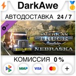 American Truck Simulator - Nebraska DLC STEAM **АВТО