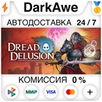 Dread Delusion +ВЫБОР STEAM•RU **АВТОДОСТАВКА *0%