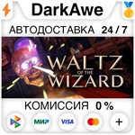 Waltz of the Wizard STEAM•RU **АВТОДОСТАВКА *0%