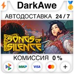 Songs of Silence +ВЫБОР STEAM•RU **АВТОДОСТАВКА *0%
