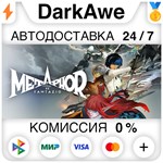 Metaphor: ReFantazio +ВЫБОР STEAM•RU **АВТО *0%