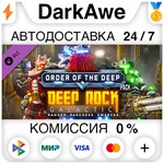 Deep Rock Galactic - Order of the Deep Pack STEAM**