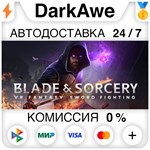 Blade and Sorcery STEAM•RU **АВТОДОСТАВКА *0%