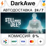 Still Wakes the Deep +ВЫБОР РЕГИОНА STEAM **АВТО *0%