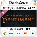 Pentiment Soundtrack DLC STEAM•RU **АВТОДОСТАВКА *0%