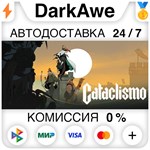 Cataclismo STEAM•RU **АВТОДОСТАВКА *0%