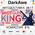 Shotgun King: The Final Checkmate STEAM•RU **АВТО *0%
