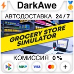 Grocery Store Simulator STEAM•RU **АВТОДОСТАВКА *0%
