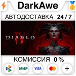 Diablo* IV - Standard Edition +ВЫБОР РЕГИОНА STEAM**