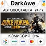 Duke Nukem 3D: 20th Anniversary World Tour STEAM **АВТО