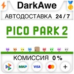 PICO PARK 2 STEAM•RU **АВТОДОСТАВКА *0%