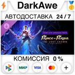 Prince of Persia: The Lost Crown  Complete Upgrade Pack