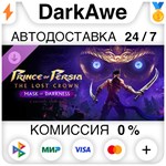 Prince of Persia™: The Lost Crown - Mask of Darkness**