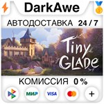 Tiny Glade +ВЫБОР РЕГИОНА STEAM **АВТОДОСТАВКА *0%
