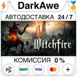 Witchfire +ВЫБОР РЕГИОНА STEAM **АВТОДОСТАВКА *0%