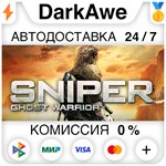 Sniper Ghost Warrior Gold Edition  STEAM•RU **АВТО *0%