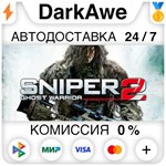 Sniper: Ghost Warrior 2 +ВЫБОР STEAM•RU **АВТО *0%