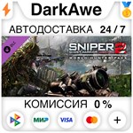 Sniper Ghost Warrior 2: World Hunter Pack DLC STEAM**