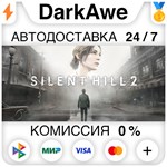 SILENT HILL 2 +ВЫБОР STEAM **АВТОДОСТАВКА *0%