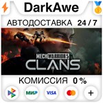 MechWarrior 5: Clans +ВЫБОР STEAM•RU **АВТО *0%