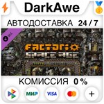 Factorio: Space Age DLC STEAM•RU **АВТОДОСТАВКА *0%