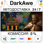 Age of History 3 STEAM•RU **АВТОДОСТАВКА *0%