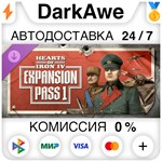 Hearts of Iron IV: Expansion Pass 1 DLC STEAM **АВТО