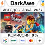 The LEGO* Movie - Videogame +ВЫБОР STEAM **АВТО *0%