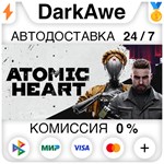 Atomic Heart +ВЫБОР STEAM**АВТОДОСТАВКА *0%