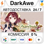 Atelier Sophie: The Alchemist of the Mysterious Book DX