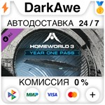 Homeworld 3 - Year One Pass DLC STEAM•RU **АВТО *0%