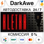 КЛЕТЬ STEAM•RU **АВТОДОСТАВКА *0%