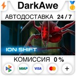 ION Shift STEAM•RU **АВТОДОСТАВКА *0%