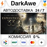 Clair Obscur: Expedition 33 +ВЫБОР STEAM **АВТО *0%