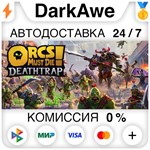 Orcs Must Die! Deathtrap STEAM•RU **АВТОДОСТАВКА *0%