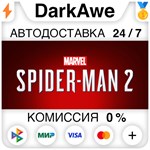 Marvel Человек-Паук 2 STEAM НЕ ДЛЯ РФ **АВТОДОСТАВКА