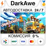 Overcooked! 2 STEAM•RU **АВТОДОСТАВКА *0%