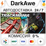 Trackmania* Turbo STEAM•RU **АВТОДОСТАВКА *0%