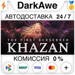 The First Berserker: Khazan +ВЫБОР STEAM **АВТО *0%