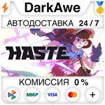 Haste STEAM•RU **АВТОДОСТАВКА *0%