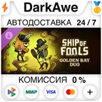 Ship of Fools - Golden Bay Duo DLC STEAM•RU **АВТО *0%