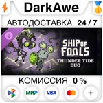 Ship of Fools - Thunder Tide Duo DLC STEAM **АВТО *0%
